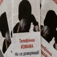 Внимание: Пореден ден с опити за измами по телефона в Смолян