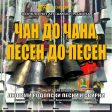 Ансамбъл “Родопа“ гостува в Пловдив