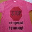 Учениците в Смолян отбелязаха Деня за борба срещу тормоза в училище