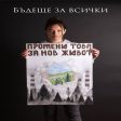 Шествие в Смолян за Деня на Земята