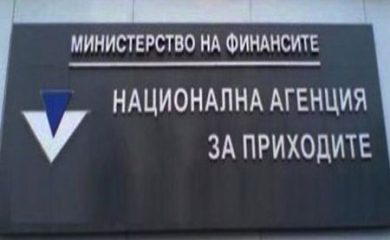 НАП Смолян събра над 208 хил. лева от търгове