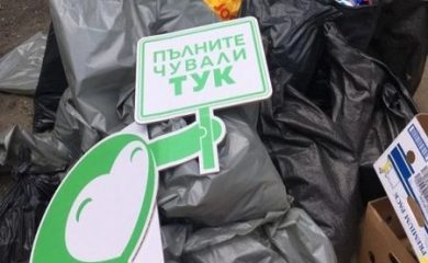РИОСВ–Смолян се включва активно в кампанията „Да изчистим България заeдно“
