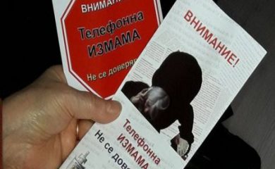 2000 лв. глоба за шофьор, превозвал жертва на телефонни измамници