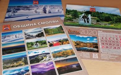 Календарът на Община Смолян за 2020 г. е готов