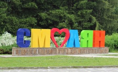 10 770 лева събра инициативата „Календар на община Смолян-2020 г.“