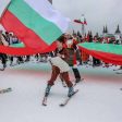 Традиционното спускане с носии и знамена се завръща в Пампорово на 3 март