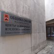 В община Смолян отваря врати Център за информация и услуги на гражданите