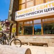 Пампорово предлага на туристите разходка с електрически планински колела