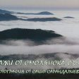 Легендарният Сашо Сарандалиев с нов фотоалбум за красотата на Родопите