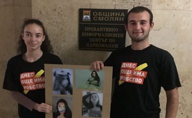 Превантивният център в Смолян отбеляза Международния ден за борба с трафика на хора