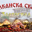 Отноно Балканска Скариада в Златоград