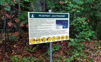Еколози подмениха табелите на природни резервати в Родопите