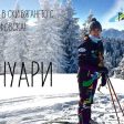 Първи стъпки в ски бягането с Екатерина Дафовска в Пампорово