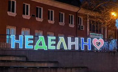 Неделино се включва в дарителската кампания за пострaдалите в Турция