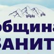 Местните данъци и такси в Община Баните вече могат да се плащат изцяло онлайн