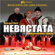 “Невястата“ отново на сцена тази вечер