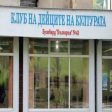Класически произведения ще звучат в КДК Смолян