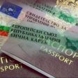 Лицата без постоянен и настоящ адрес в България ще се регистрират на служебен адрес