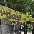 Вандали вилняха в горски парк Амзово