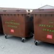 Община Неделино въведе система за разделно събиране на растителни отпадъци