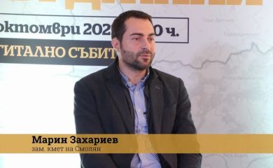 Заместник-кметът Захариев: Смолян залага на туризъм в 4 сезона