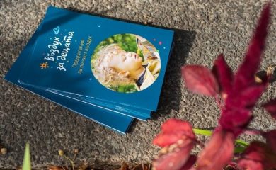 В Смилян издадоха детска книжка за вредните ефекти от замърсяването на въздуха