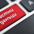 Стартира данъчната кампания в Oбщина Баните
