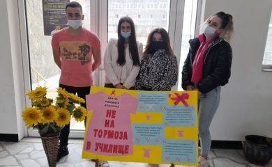Ученици от икономическата гимназия в Смолян отправиха послания срещу тормоза в училище