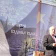 Община Смолян награждава 35 просветни и културни дейци по случай 24 май