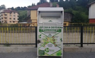 Чепеларе се оборудва с контейнери за дрехи и обувки