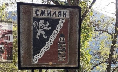 Залп на фасулевото топче ще открие празника на фасула в Смилян