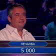Смолянчанин спечели 5 000 лева от Стани богат