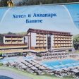 Развиват туризма в Баните с модерен аквапарк и 5-звезден SPA хотел