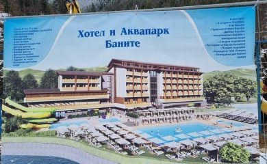 Развиват туризма в Баните с модерен аквапарк и 5-звезден SPA хотел