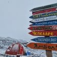 Табела в Антарктика показва разстоянието и посоката до Чепеларе