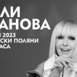 Лили Иванова с голям концерт за откриването на Пилон Рожен