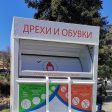 Девин вече има контейнери за събиране на дрехи и обувки