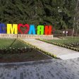 Пролетно зацветяване на Смолян