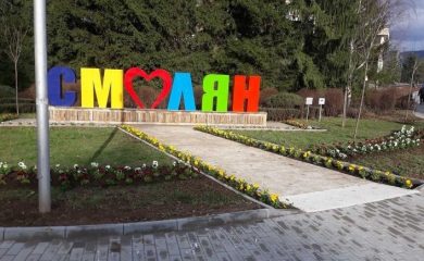 Пролетно зацветяване на Смолян