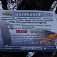 Призовават за риболов от типа Хвани-Пусни в езеро Рибката