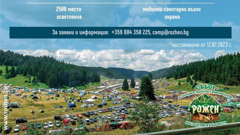 Стартира записването за палатковия лагер на Роженския събор