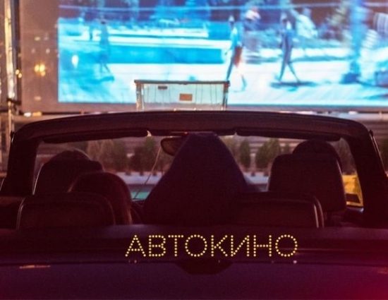 Автокино за празника на Обединения Смолян на 22 и 23 юни