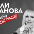Концертът на Лили Иванова за откриването на Пилон Рожен се отменя