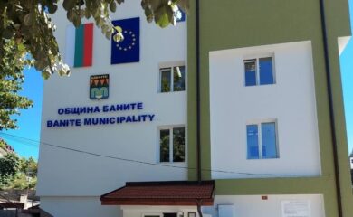 В Община Баните стартира данъчната кампания за 2025г.