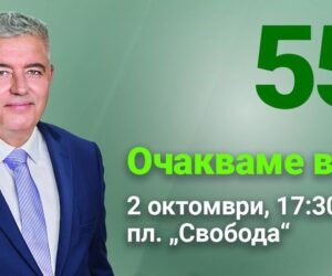 Стефан Сабрутев кани смолянчани на разговор за бъдещето на града