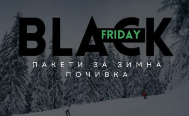Black Friday в Пампорово: Настаняване+достъп до ски зона само до 30 ноември