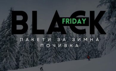 Black Friday в Пампорово: Настаняване+достъп до ски зона само до 30 ноември
