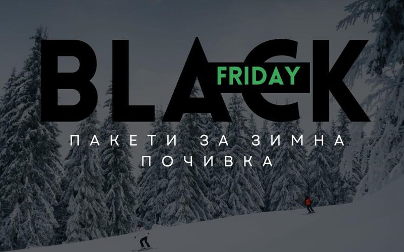 Black Friday в Пампорово: Настаняване+достъп до ски зона само до 30 ноември