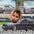 Колите в Смолян организират дрифт шоу в помощ на Тошко