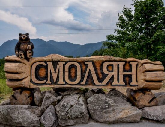 Населението на област Смолян намалява с най-бързи темпове в цяла България